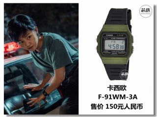 电影《除暴》里面戴了什么手表？