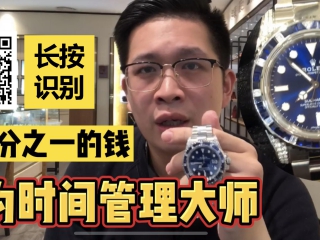 【阿表说表】做不了罗志祥，我还戴不了他的表？