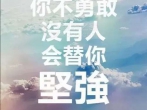 职场失意的时候   听听浪琴名匠指针的声音