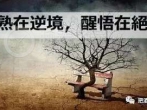 职场失意的时候   听听浪琴名匠指针的声音
