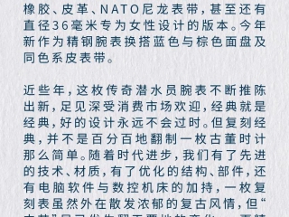 在复古与摩登间优雅游走