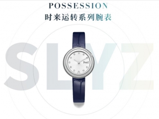 PIAGET伯爵卖得最好的是“小鹦鹉螺”？并不是！