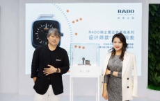 玩转腕上先锋设计  Rado瑞士雷达表“设计之家”亮相“设计上海”