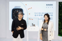 玩转腕上先锋设计  Rado瑞士雷达表“设计之家”亮相“设计上海”