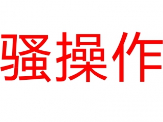 实锤！真力时微博“晒假单”，肖战粉丝“骚操作”伤害了谁？