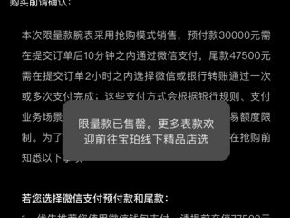 一秒没的宝珀五十噚极光绿