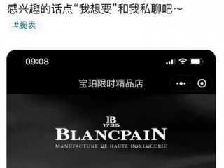 一秒没的宝珀五十噚极光绿