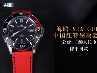 【开箱】千元潜水腕表，海鸥值得买么？