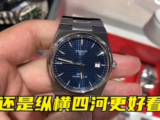 【VLOG】除了优惠还有哪些惊喜？天梭PRX购表记！