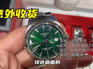 【VLOG】除了优惠还有哪些惊喜？天梭PRX购表记！