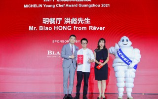 宝珀携手2021广州米其林指南 颁布“年轻厨师奖”赞颂生活的艺术