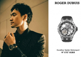 瀟灑肆意 紳士魅力 袁弘佩戴Roger Dubuis羅杰杜彼腕表