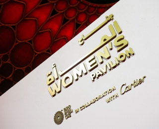 卡地亚携手2020迪拜世博会 共同庆祝女性主题展馆精彩揭幕