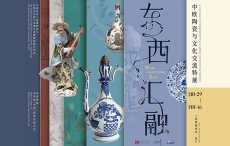 卡地亚典藏参展上海博物馆 “东西融汇-中欧陶瓷与文化交流特展”