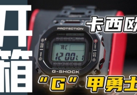 【開箱】萬元金屬小方，卡西歐G-SHOCK鈦黑值得買嗎？