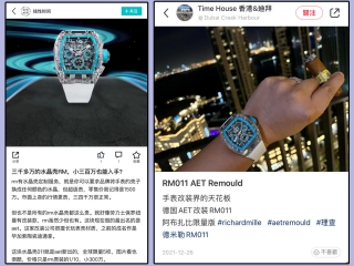 这些风靡腕表界的水晶腕表，竟来自一家德国品牌