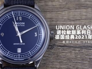 【开箱】万元价位选德表，宇联这个牌子值得买吗？