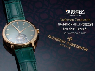 【视频】国内限量30枚：江诗丹顿的绿盘陀飞轮腕表值得买吗?