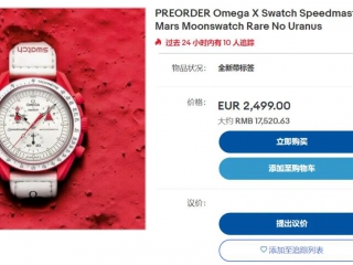 国内暂缓发售，国外炒到2万元，没抢到swatch欧米茄联名款怎么办？
