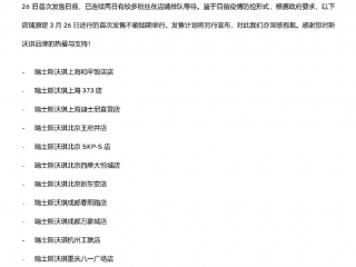 从两千炒到两万，斯沃琪与欧米茄的联名手表掀起了抢购热潮
