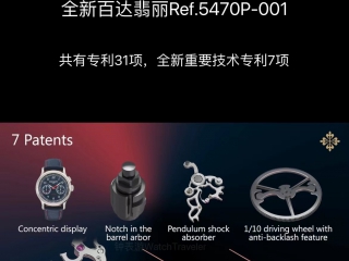 有三百多万买百达翡丽别傻买鹦鹉螺快上这款最新麻辣烫5470P