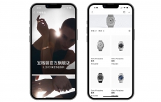 高级钟表品牌的数字化新赛场
