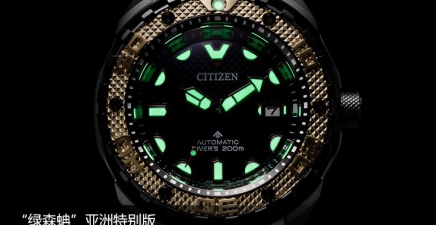 西铁城推出全新Promaster 200米机械潜水表“绿森蚺”亚洲特别版 	