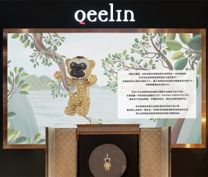 地球同心 希冀无垠  Qeelin参展第二届消博会并献拍海南长臂猿孤品珠宝
