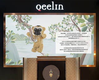 地球同心 希冀无垠  Qeelin参展第二届消博会并献拍海南长臂猿孤品珠宝