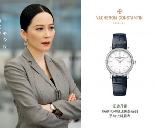 俞飞鸿佩戴江诗丹顿 (VACHERON CONSTANTIN) 出演热播剧《玫瑰之战》