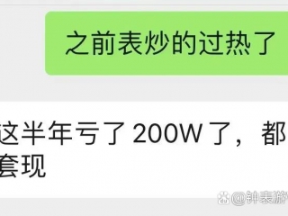 劳力士店铺真的可以随便买到热门款了？