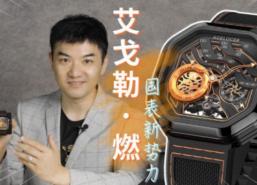 燃起来~艾戈勒最新燃系列评测【最快撩表】