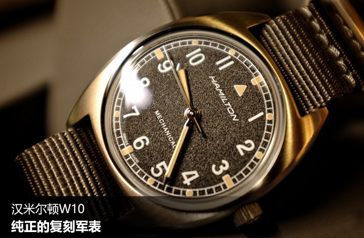 纯正的复刻军表：汉米尔顿W10