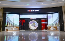 全国首家天梭T-Concept概念店 于海口国际免税城同步盛大开幕