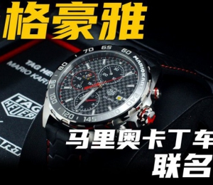 【视频】泰格豪雅马里奥卡丁车联名限量版腕表，值得入手吗？