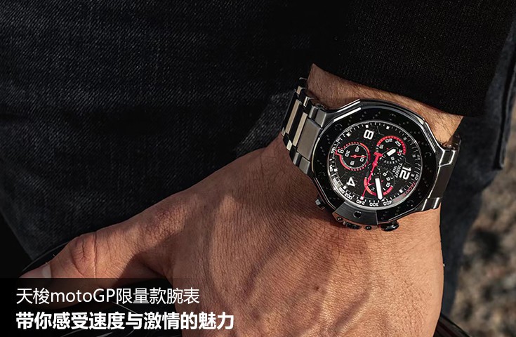 天梭motoGP限量款腕表，带你感受速度与激情的魅力