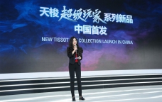天梭中国区副总裁戴俊珺女士出席第五届进博会 现场分享超级玩家精神与品牌战略