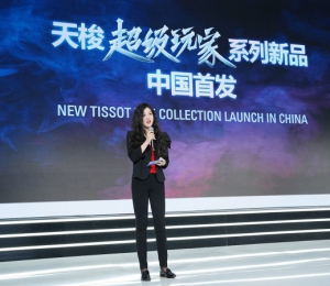天梭中国区副总裁戴俊珺女士出席第五届进博会 现场分享超级玩家精神与品牌战略