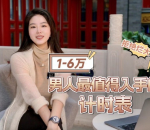 1-6万左右，男人最值得入手的几款高颜值计时表！！拒绝烂大街！