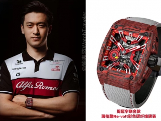 中国F1第一人周冠宇戴什么手表？