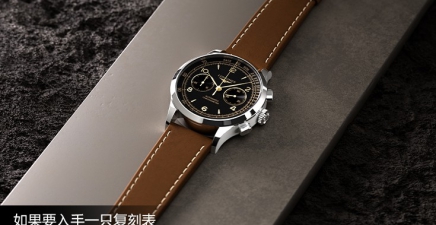 如果要入手一只復刻表，非浪琴莫屬