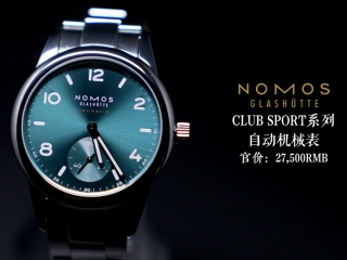 【视频】两种颜色如何选？德国NOMOS Club Sport 腕表开箱作业！