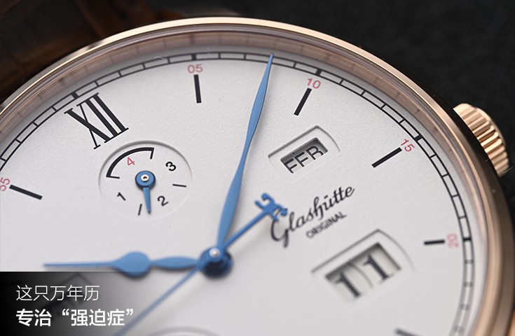 这只万年历，专治“强迫症”