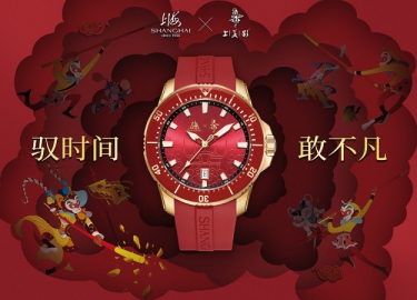 驭时间 敢不凡——上海表 X 上美影《大闹天宫》联名限量款破势登场