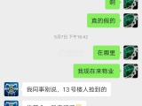 念念不忘必有回响  万国表绿葡计失而复得