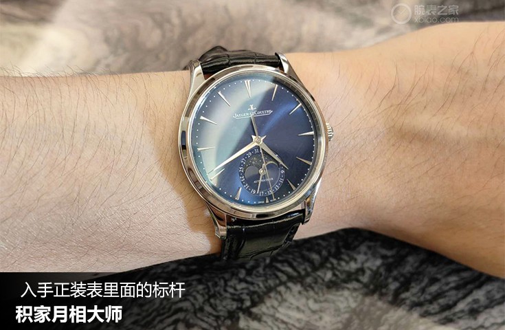  [论坛] 入手正装表里面的标杆  积家月相大师