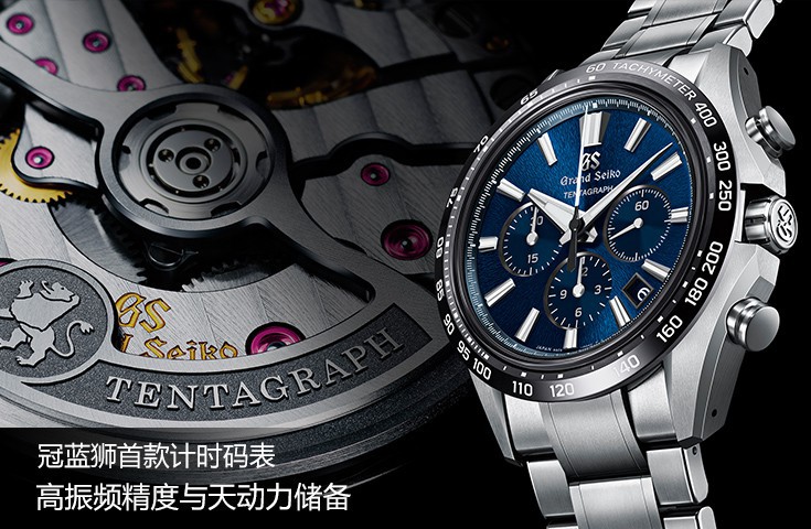 冠蓝狮手表官网价格GRAND SEIKO冠蓝狮手表怎么样_型号价格查询|腕表之家