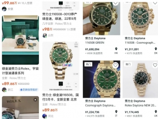 大家不要被绿金迪割了韭菜