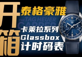 【開箱】泰格豪雅卡萊拉60周年推出的計時新作如何？