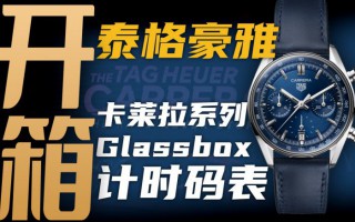 【開箱】泰格豪雅卡萊拉60周年推出的計時新作如何？